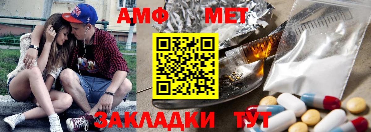 АМФ Premium  Amphetamine  Узловая  Вход с VPN 