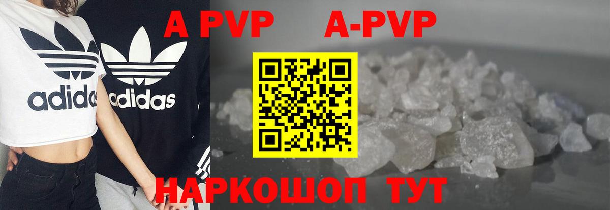 А ПВП VHQ Узловая
