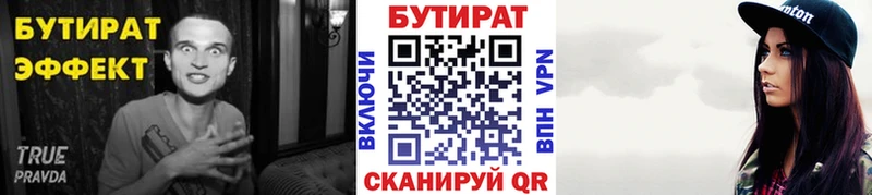 MEGA маркетплейс  Узловая  БУТИРАТ вода 