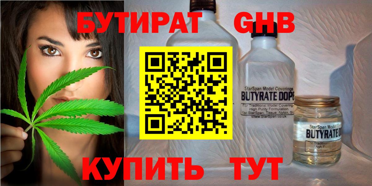 БУТИРАТ 1.4BDO  Вход с VPN  Узловая 