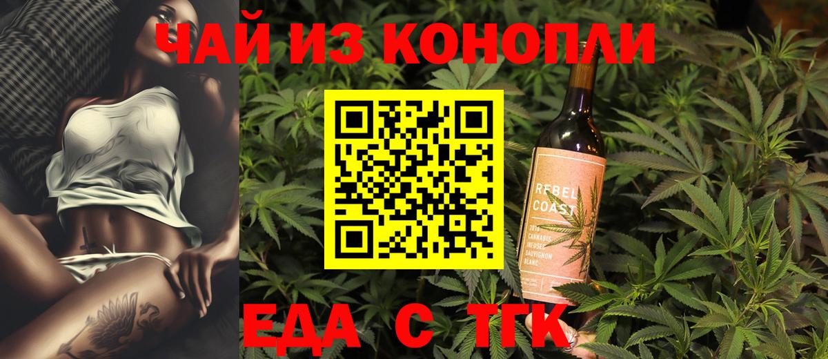 Узловая  Еда ТГК марихуана  Вход с VPN 