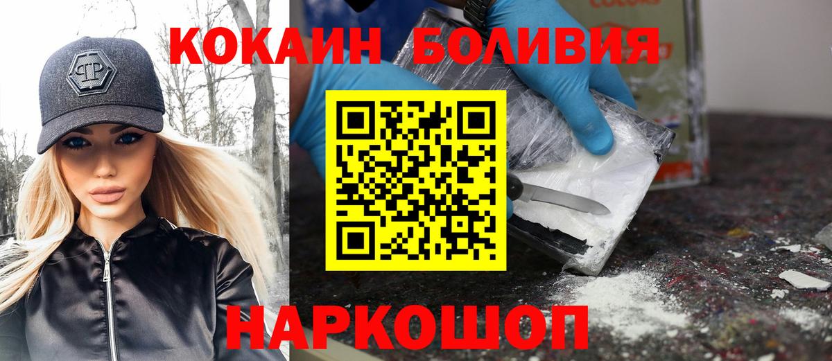 Кокаин Перу Узловая