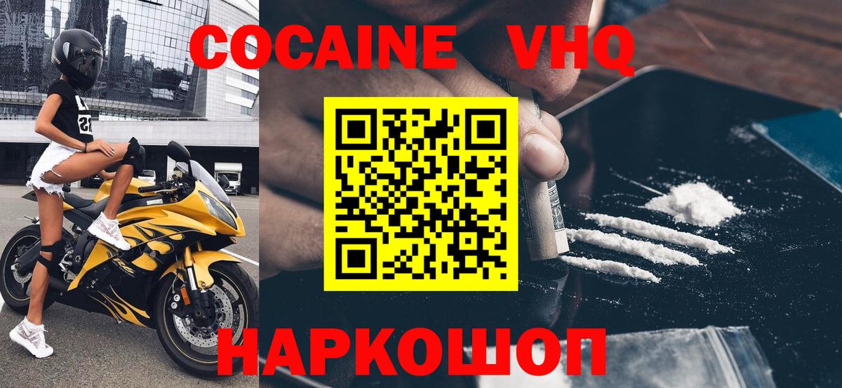 Cocaine 98%  Вход с VPN  КОКАИН  Узловая  Cocaine Columbia 