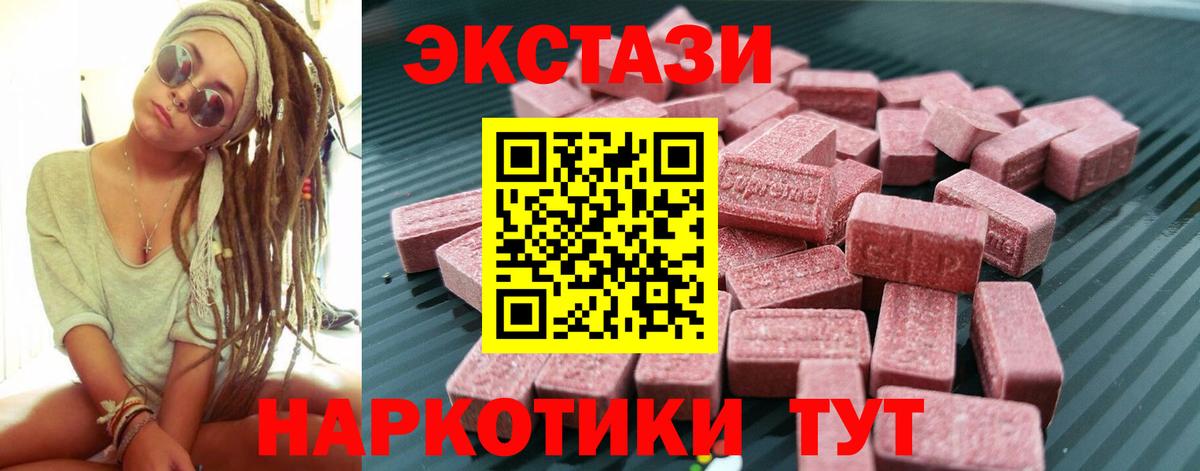 где можно купить   ЭКСТАЗИ XTC  Узловая  Экстази  Вход с VPN  Экстази 99% 