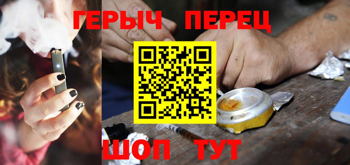 ГЕРОИН хмурый  ГЕРОИН  Узловая  Вход с VPN 