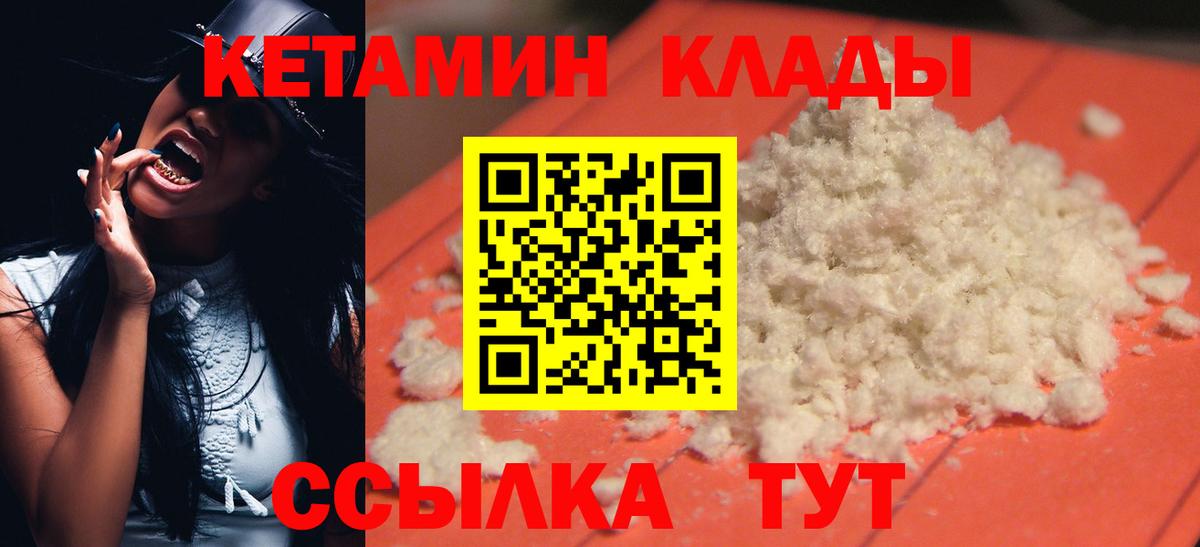 КЕТАМИН ketamine Узловая