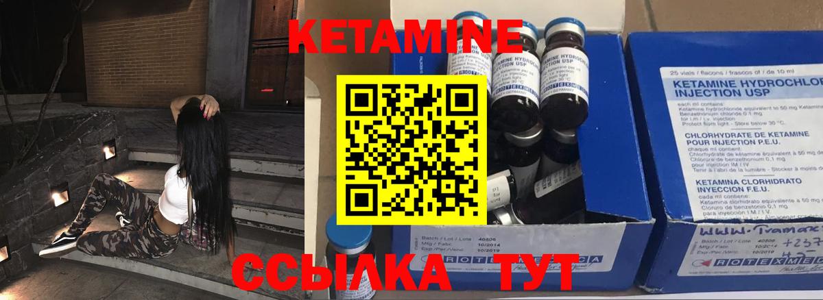 КЕТАМИН VHQ  Вход с VPN  Узловая  Кетамин ketamine 