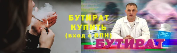 бутират Магадан