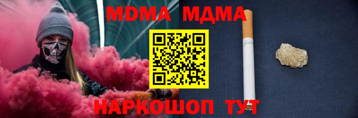 МДМА crystal  MDMA  Узловая  Вход с VPN 