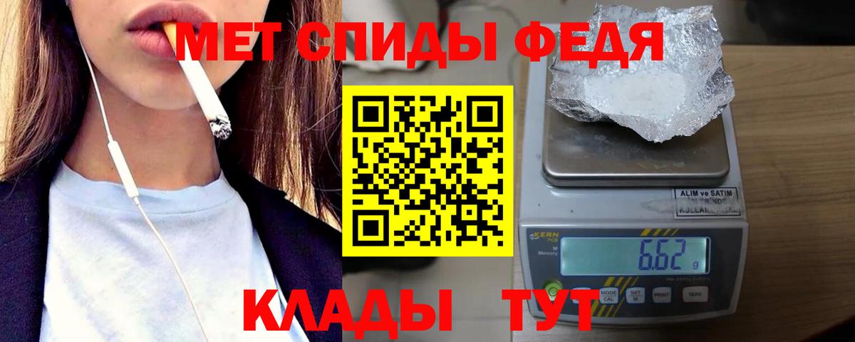 Первитин мет  Вход с VPN  Узловая 