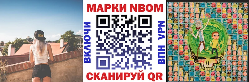 купить наркоту  hydra как зайти  Марки N-bome 1,5мг  Узловая 