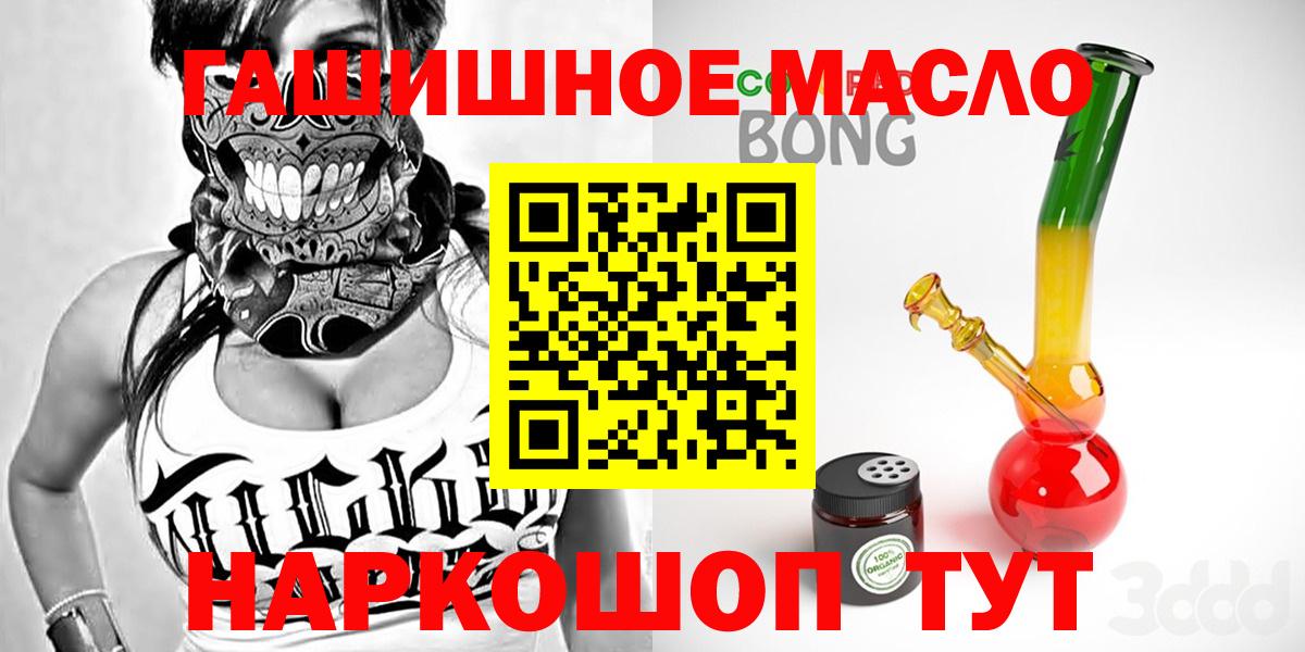Дистиллят ТГК гашишное масло Узловая