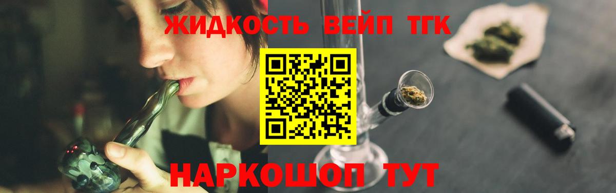Узловая  ТГК концентрат  Вход с VPN  ТГК концентрат 